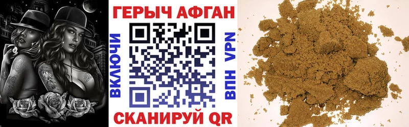 Героин VHQ  где купить наркоту  Киржач 
