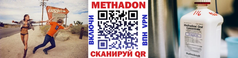 Метадон VHQ  Киржач 